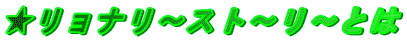 i`Xg``Ƃ