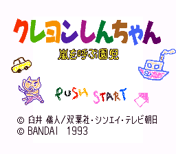 Crayon Shin-chan - Arashi o Yobu Enji (Japan)-0.png