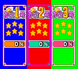 Hoshi no Kirby Super Deluxe (Japan) (Rev 1)-1.png