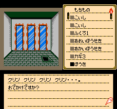 Shadowgate (Japan)-14.png