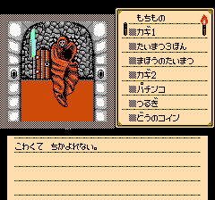 Shadowgate (Japan)-24.png