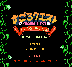 Sugoro Quest - Dice no Senshitachi (Japan)-0.png