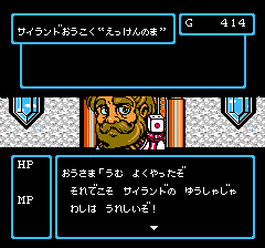 Sugoro Quest - Dice no Senshitachi (Japan)-58.png