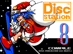 MSX2】ディスクステーション #8(1月号)【コンパイル】: 廃都ラーナの遺跡