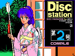 MSX2】ディスクステーション#2【コンパイル】: 廃都ラーナの遺跡