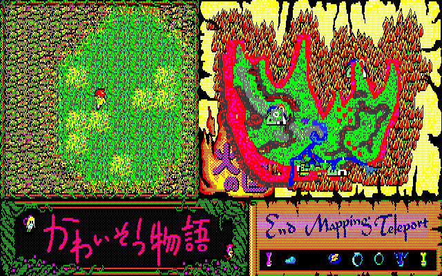 PC88】かわいそう物語 攻略チャート【システムソフト】: 廃都ラーナの遺跡