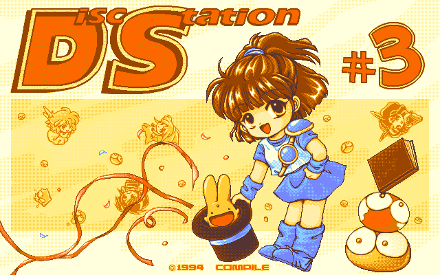 PC98】DiscStation #3 収録ゲームまとめ【コンパイル】: 廃都ラーナの遺跡