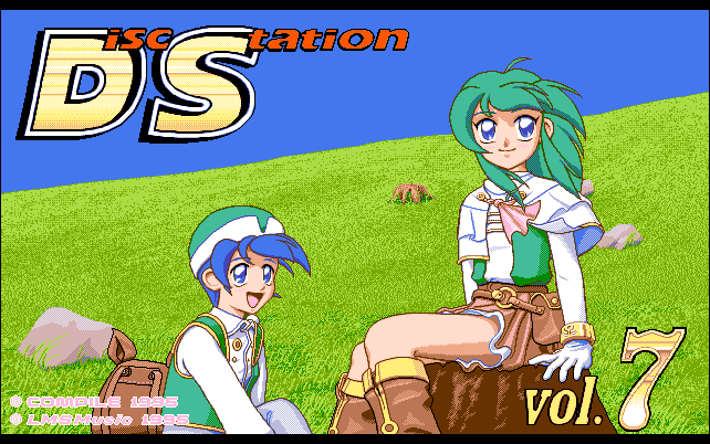 PC98】DiscStation #7 収録ゲームまとめ【コンパイル】: 廃都ラーナの遺跡