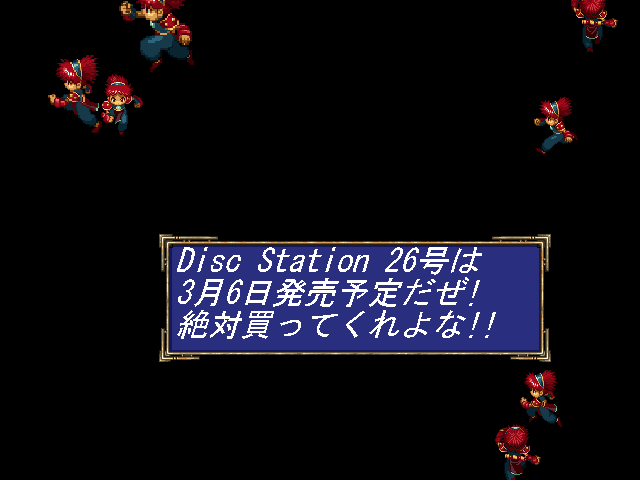 廃盤】コンパイルギャラリー123～ぷよぷよーそして魔導物語へ～