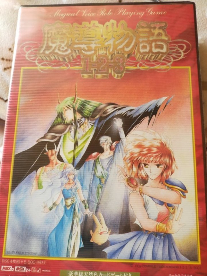 魔導物語1-2-3 MSX2版 for Windows-