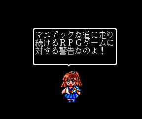 MSX2】DiscStation SP クリスマス号予告【コンパイル】: 廃都ラーナの遺跡