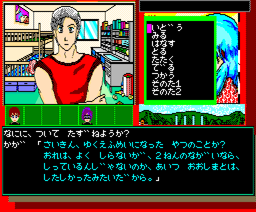 限定品 MSX2「学園戦記」Ver1.00 桃鉄 テレビゲーム 家庭用ゲーム