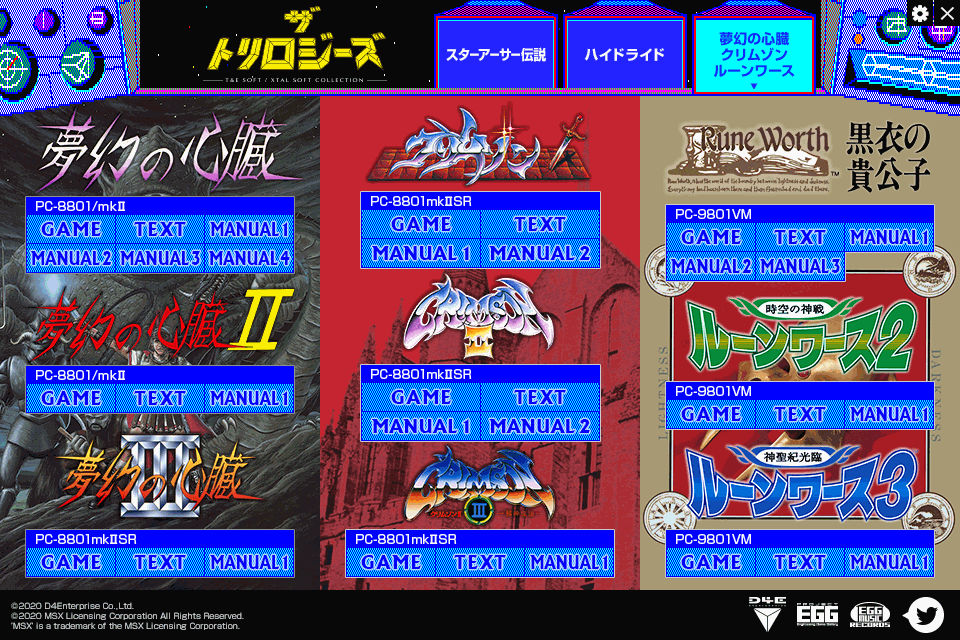 PC-8801 SR mk2ソフト スターアーサー伝説 II 暗黒星雲 - champs