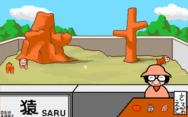 saru01.png